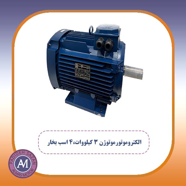 الکترو موتور موتوژن